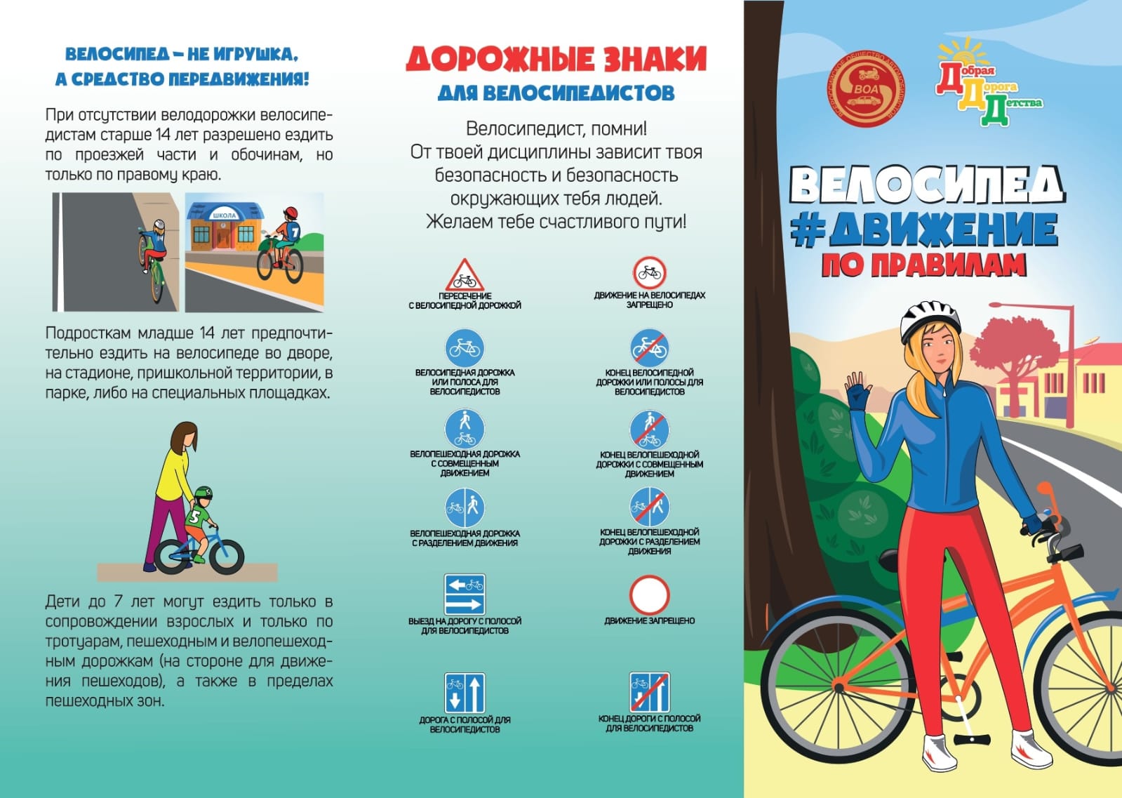 Дорожные знаки